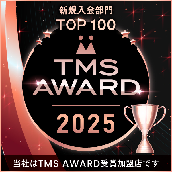 TMS AWARD 2025 新規入会部門TOP100